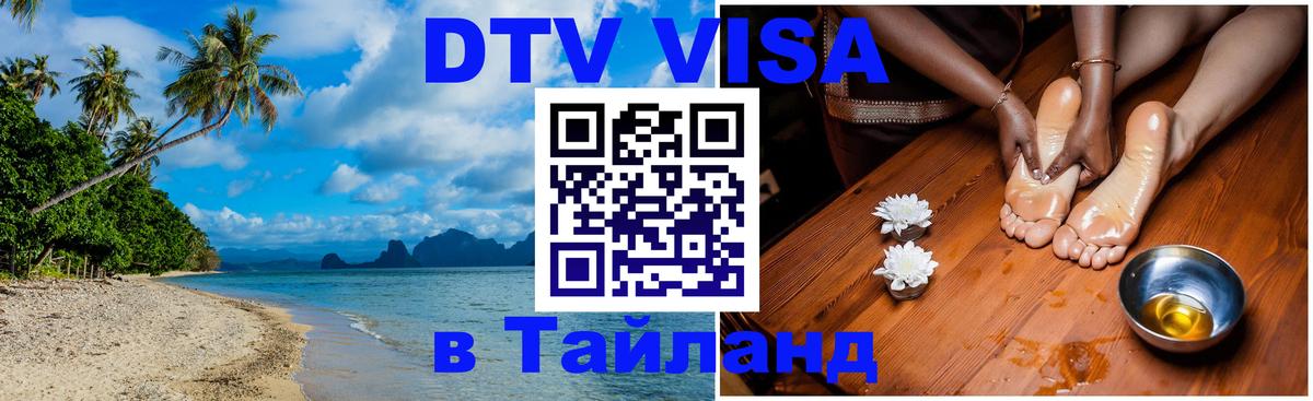Оформление DTV визы под ключ: стоимость и тарифы, только загранпаспорт - Сантьяго  05.10.2025 